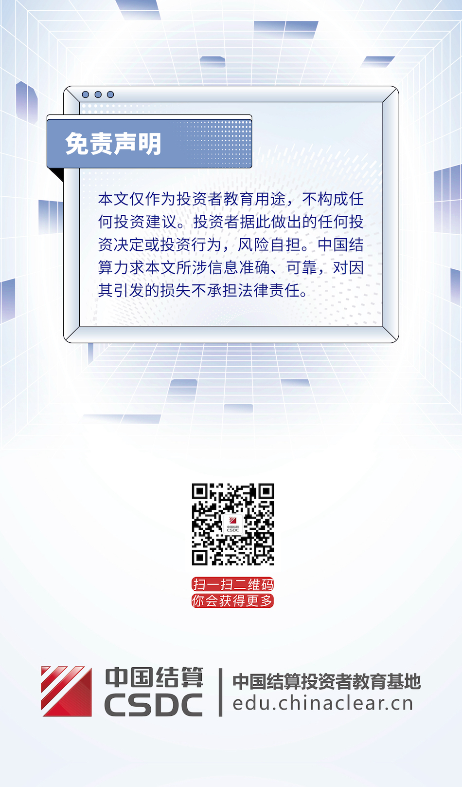 公募REITs投教材料_06